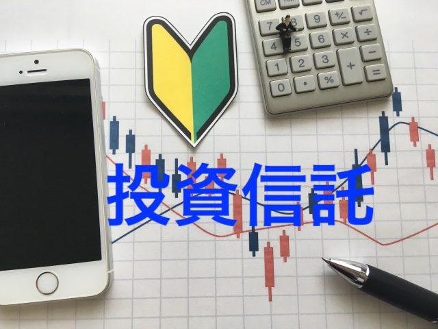 シニアでもできた！SBI証券で積立投資する方法をわかりやすく解説
