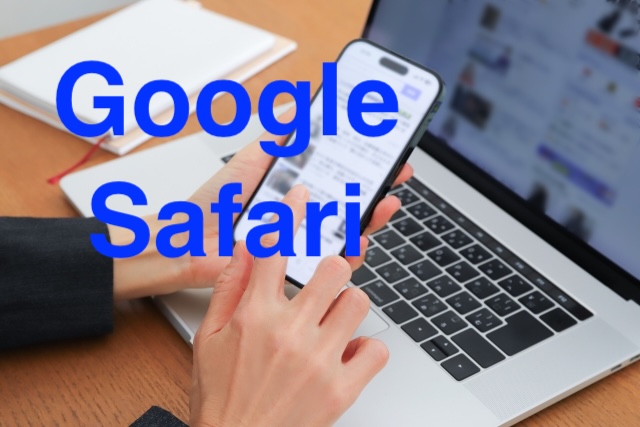 SafariとChrome、結局どっちを使えばいいの？