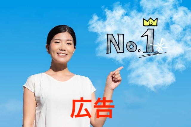 【要注意】閉じるボタンが見つからない！悪質広告に騙されない方法