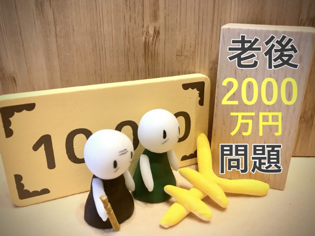 物価高で老後資金はいくら必要？70代から考える安心生活の設計図
