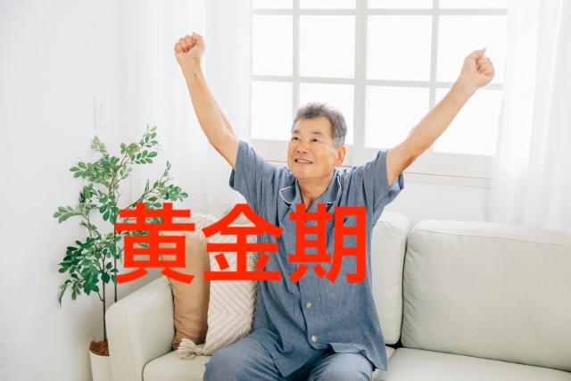 人生100年時代、これからが本番――シニア世代へのメッセージ