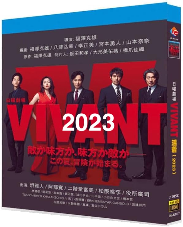 続編を見る前に復習!『VIVANT』前作あらすじ完全版