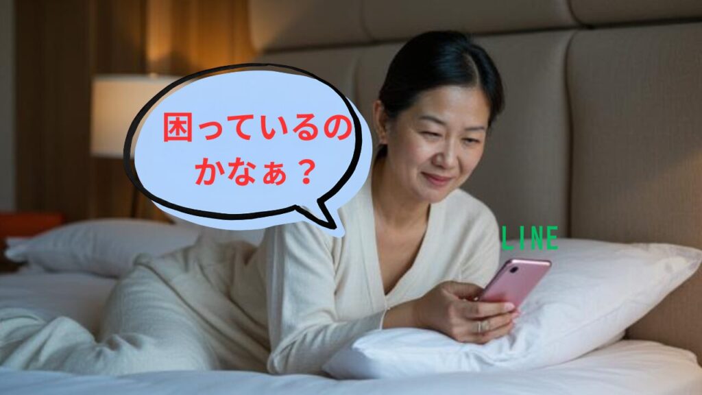 「電子マネーで送って」は危険信号！LINE乗っ取り詐欺に注意