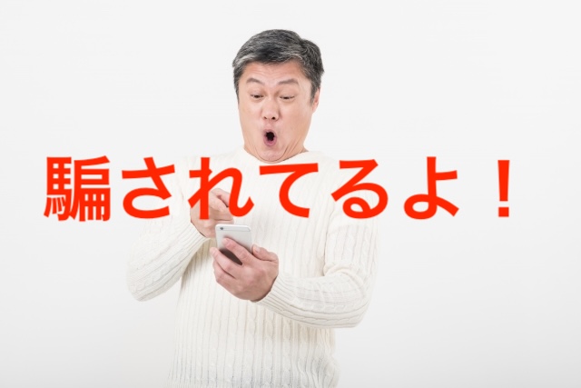 【Appleが本気】iPhoneが詐欺被害を未然に防ぐ新機能とは？