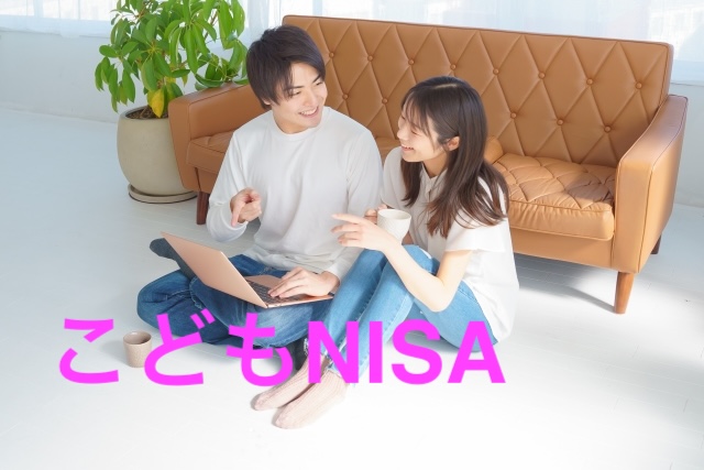 こどもNISAと学資保険どっちがいい?祖父母も知っておきたい教育資金づくり